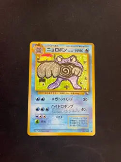 Pokemon card TCG Poliwrath No. 062 Japanese Vending Series Promo vintage - Image 1