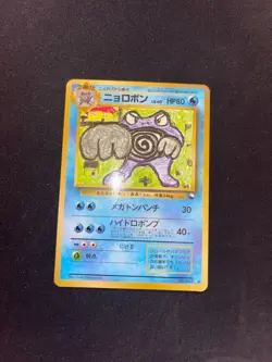 Pokemon card TCG Poliwrath No. 062 Japanese Vending Series Promo vintage - Image 2