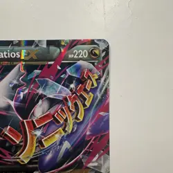 Pokemon TCG Mega M Latios EX Holo Ultra Rare Card Roaring Skies 59/108 - Image 4