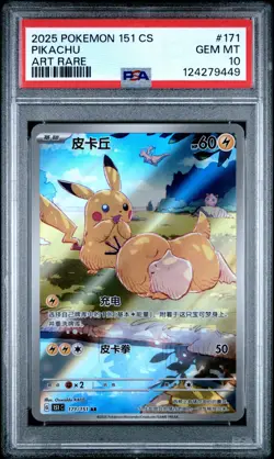 PSA 10 Gem Mint 2025 Pokemon Chinese Exclusive Pikachu Patrick AR FA 171/151 - Image 1