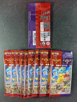 2022 Pokemon PIKACHU 001/SV-P SV Promo Pre-Order Holo Lots Of 10 Chinese (B) - Image 2