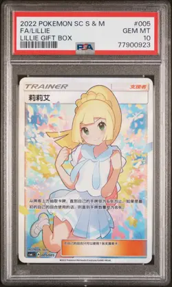 PSA 10 2022 Pokemon Simplified Chinese Lillie Gift Box Full Art #CSMLC 005/005 - Image 1