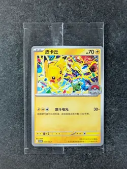 2025 Pokemon PIKACHU 002/SV-P Promo World Championships Celeb. Campaign CHN (A) - Image 1