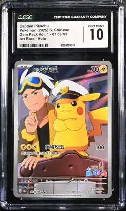CGC 10 Gem Mint Captain Pikachu 0709/09 Pokemon Chinese Exclusive Gem Pack - Image 1