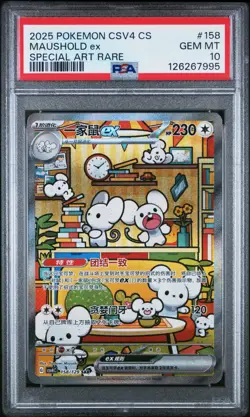 PSA 10 Pokemon Chinese Prize Turn CSV4C 158/129 Maushold ex SAR FA Exclusive - Image 1