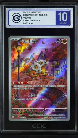 CCIC 10 Gem Mint 2025 Pokemon Cubone Chinese Exclusive Gem Pack Vol.3 04 07/07 - Image 1
