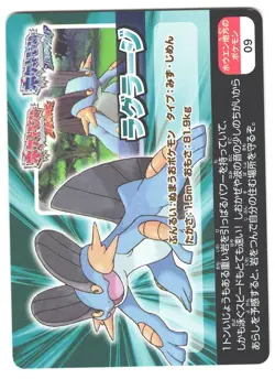 Swampert Pokemon Scrap Card Japanese Omega Ruby Alpha Sapphire 2014 VLP - Image 1