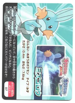 Mudkip Pokemon Scrap Card Japanese Omega Ruby Alpha Sapphire 2014 VLP - Image 1