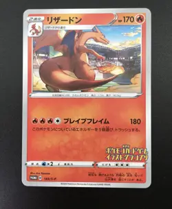 Pokemon Cards Game Charizard 143/S-P Illustration Grand Prix Promo Japanese LP - Image 1