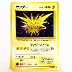 LP) Zapdos No.145 Fossil Old Pokemon Card Japanese w258-e9 - Image 1