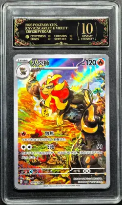 2025 Pokemon Cards CHN. Pyroar 130/128 AR PCG 10 PRISTINE (SAME AS PSA 10) - Image 1