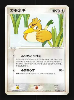 Farfetch'd 067/082 Unlimited LP Flight of Legends Japanese Pokemon Card TCG - Image 1