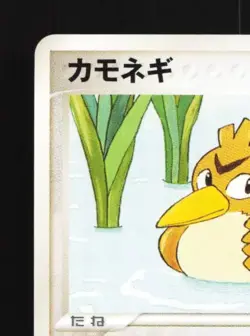 Farfetch'd 067/082 Unlimited LP Flight of Legends Japanese Pokemon Card TCG - Image 4