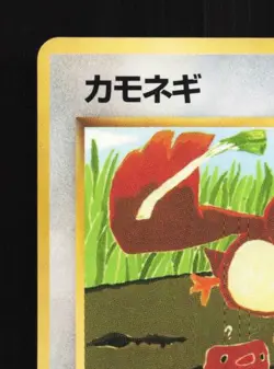 Farfetch'd No.083 LP CoroCoro Promo Japanese Pokemon Card TCG - Image 4