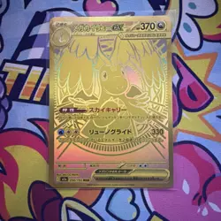 Mega Dragonite Ex MUR 250/193 Mega Dream M2’s Pokemon Card Near Mint (US Seller) - Image 1