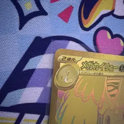 Mega Dragonite Ex MUR 250/193 Mega Dream M2’s Pokemon Card Near Mint (US Seller) - Image 2