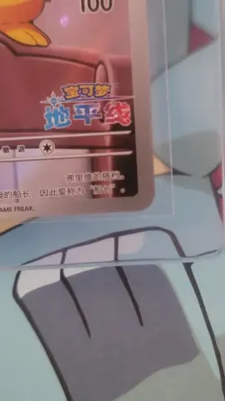 Captain Pikachu #07 Simplified Chinese Pokemon Gem Horizon Holo Card ⚓ - Image 5