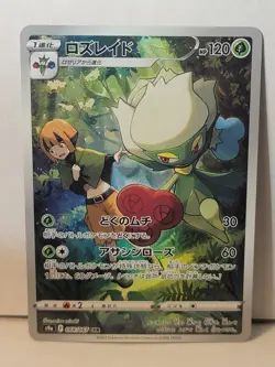 Roserade Pokemon Card Japanese Full Art Illustration Rare 068 068/067 Chr holo - Image 1
