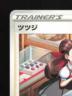 Roxanne 290/SV-P NM Scarlet & Violet Promos Japanese Pokemon Card TCG - Image 4