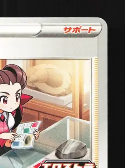 Roxanne 290/SV-P NM Scarlet & Violet Promos Japanese Pokemon Card TCG - Image 5