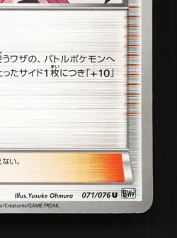 Iris 071/076 Megalo Cannon NM 1st ED Japanese Pokemon Card TCG - Image 3