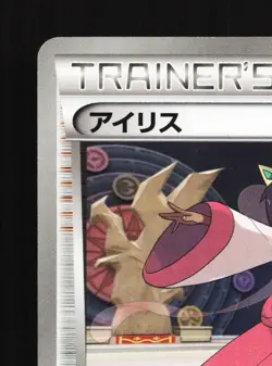 Iris 071/076 Megalo Cannon NM 1st ED Japanese Pokemon Card TCG - Image 4