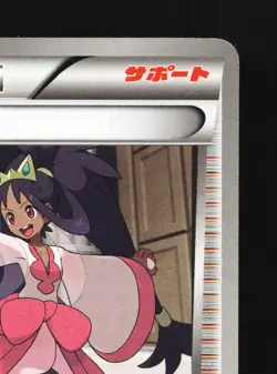 Iris 071/076 Megalo Cannon NM 1st ED Japanese Pokemon Card TCG - Image 5