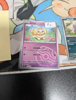 Pokemon Card 2025 S-Chinese CBB1C Fidough 100505 Master Ball *Free Shipping* - Image 1