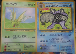 Scyther MewTwo Poliwrath Haunter - Vending Series 3 Glossy Japanese 1998 Pokemon - Image 2