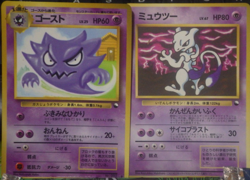 Scyther MewTwo Poliwrath Haunter - Vending Series 3 Glossy Japanese 1998 Pokemon - Image 3