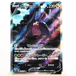 NM-) Regidrago V SR SA 108/098 S12 Paradigm Trigger Pokemon TCG Japanese s337-e8 - Image 1