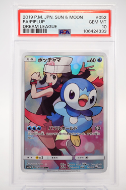 PSA 10 Piplup Full Art 052/049 Sun & Moon Dream League 2019 Pokemon Japanese ⑤ - Image 1