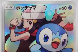 PSA 10 Piplup Full Art 052/049 Sun & Moon Dream League 2019 Pokemon Japanese ⑤ - Image 3