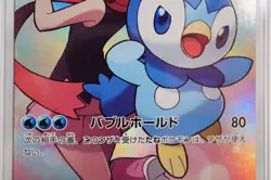 PSA 10 Piplup Full Art 052/049 Sun & Moon Dream League 2019 Pokemon Japanese ⑤ - Image 4