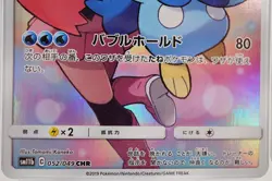 PSA 10 Piplup Full Art 052/049 Sun & Moon Dream League 2019 Pokemon Japanese ⑤ - Image 5