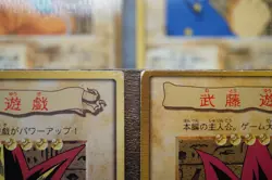 Yugioh Bandai character card 8 complete set Japanese Vintage Card 1998-1999 - Image 2