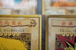 Yugioh Bandai character card 8 complete set Japanese Vintage Card 1998-1999 - Image 3