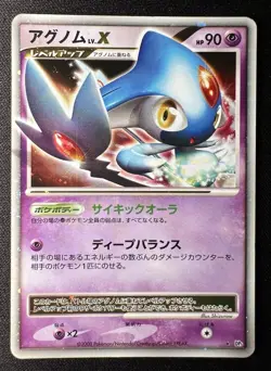 Azelf LV.X LP (Excellent) - 2008 Japanese Pokemon Card - Temple of Anger Holo - Image 1