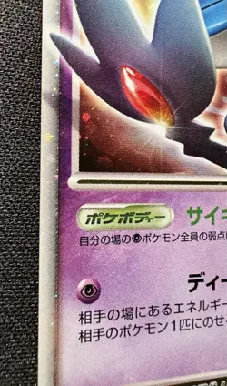 Azelf LV.X LP (Excellent) - 2008 Japanese Pokemon Card - Temple of Anger Holo - Image 3