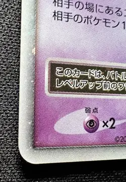 Azelf LV.X LP (Excellent) - 2008 Japanese Pokemon Card - Temple of Anger Holo - Image 4