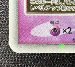 Azelf LV.X LP (Excellent) - 2008 Japanese Pokemon Card - Temple of Anger Holo - Image 5