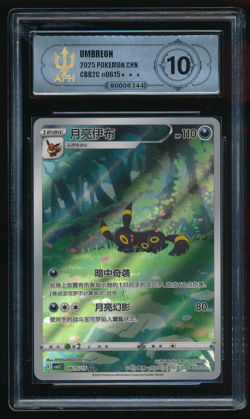 UMBREON APH 10 0615/15 Gem Pack CBB2C Exclusive S Chinese Pokemon Graded Card - Image 1