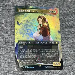 Aerith, Last Ancient Borderless Final Fantasy Magic Chocobo Track Foil NM MTG JP - Image 1
