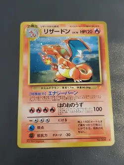 1996 Charizard Japanese Pokemon Holo card CD Promo 006 - Image 1