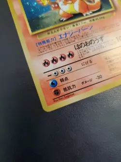 1996 Charizard Japanese Pokemon Holo card CD Promo 006 - Image 4