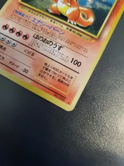 1996 Charizard Japanese Pokemon Holo card CD Promo 006 - Image 5