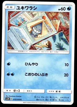 Pokemon Japanese Snorunt 015/050 Island Awaits You KOMIYA NEAR MINT - 3 - Image 1