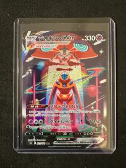 Deoxys VMAX SAR 222/172 S12a VSTAR Universe Pokemon Card Japanese - Image 1