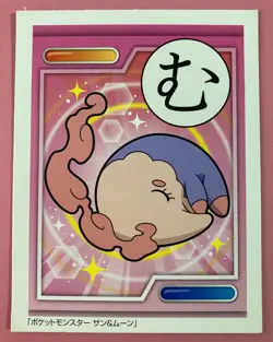 Musharna Pokemon Sun & Moon Karuta Japanese Playing Cards Nintendo japan F/S - Image 1