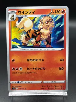 Pokemon Card Japanese Arcanine 013 100 S8 Fusion Arts Near mint Sword & Shield - Image 1